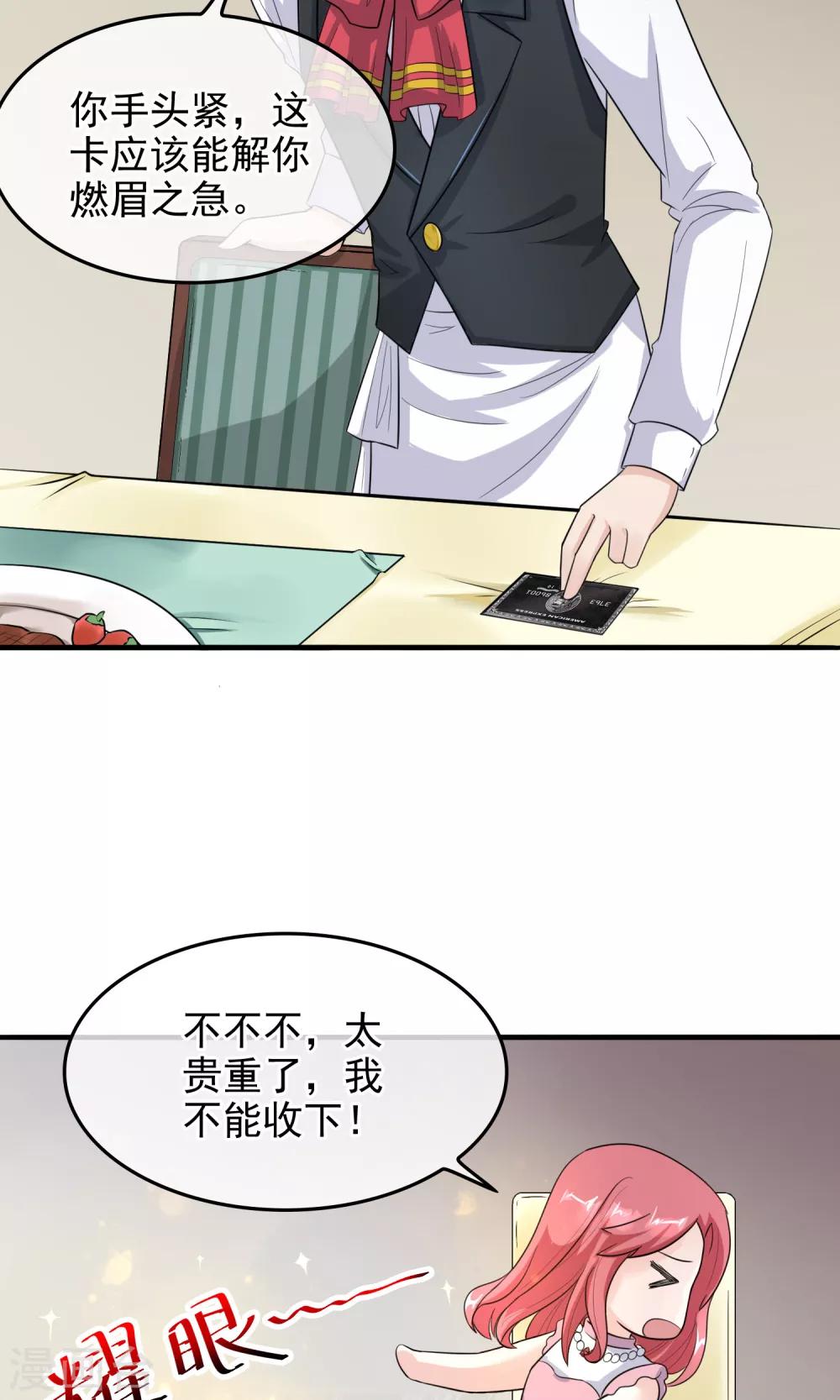 第8话 开口说话了！21