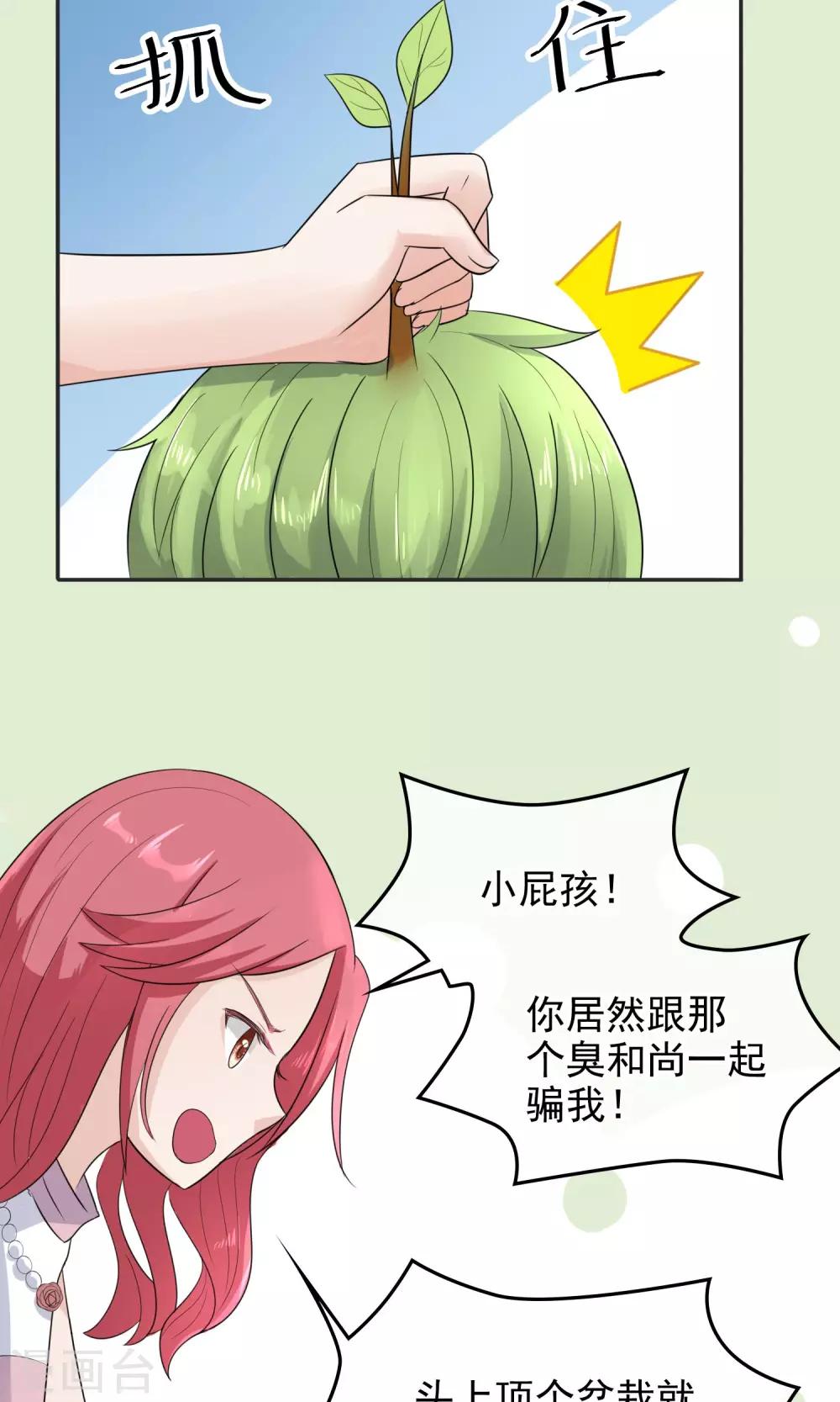 第4话 狠不下心责备14