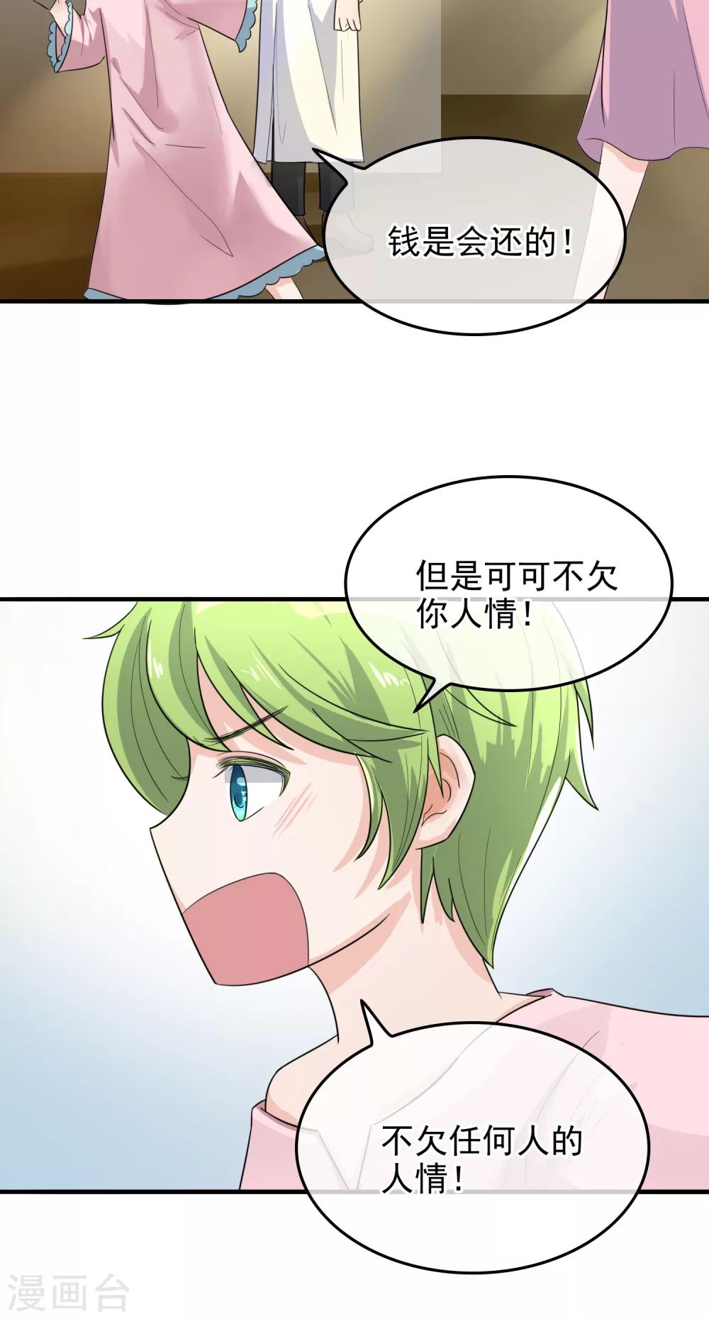 第8话 开口说话了！26