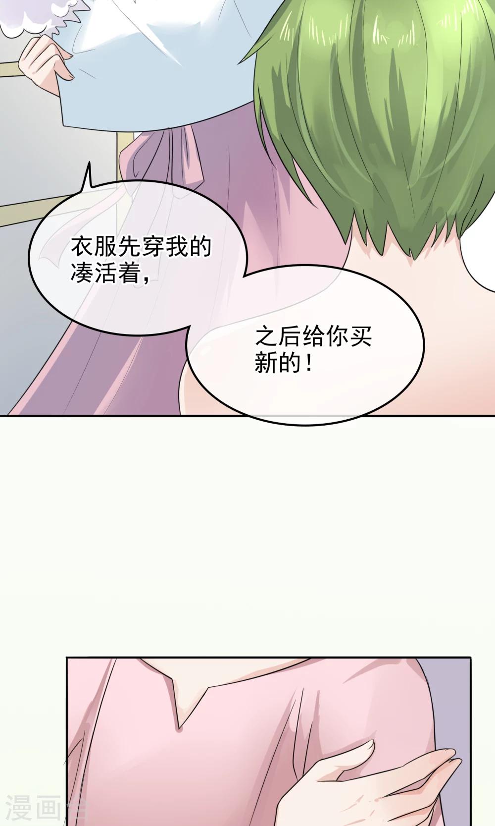 第6话 出门吃饭去！8
