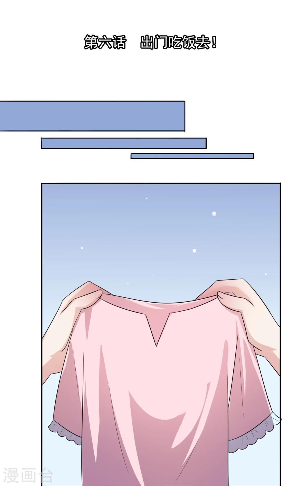 第6话 出门吃饭去！1