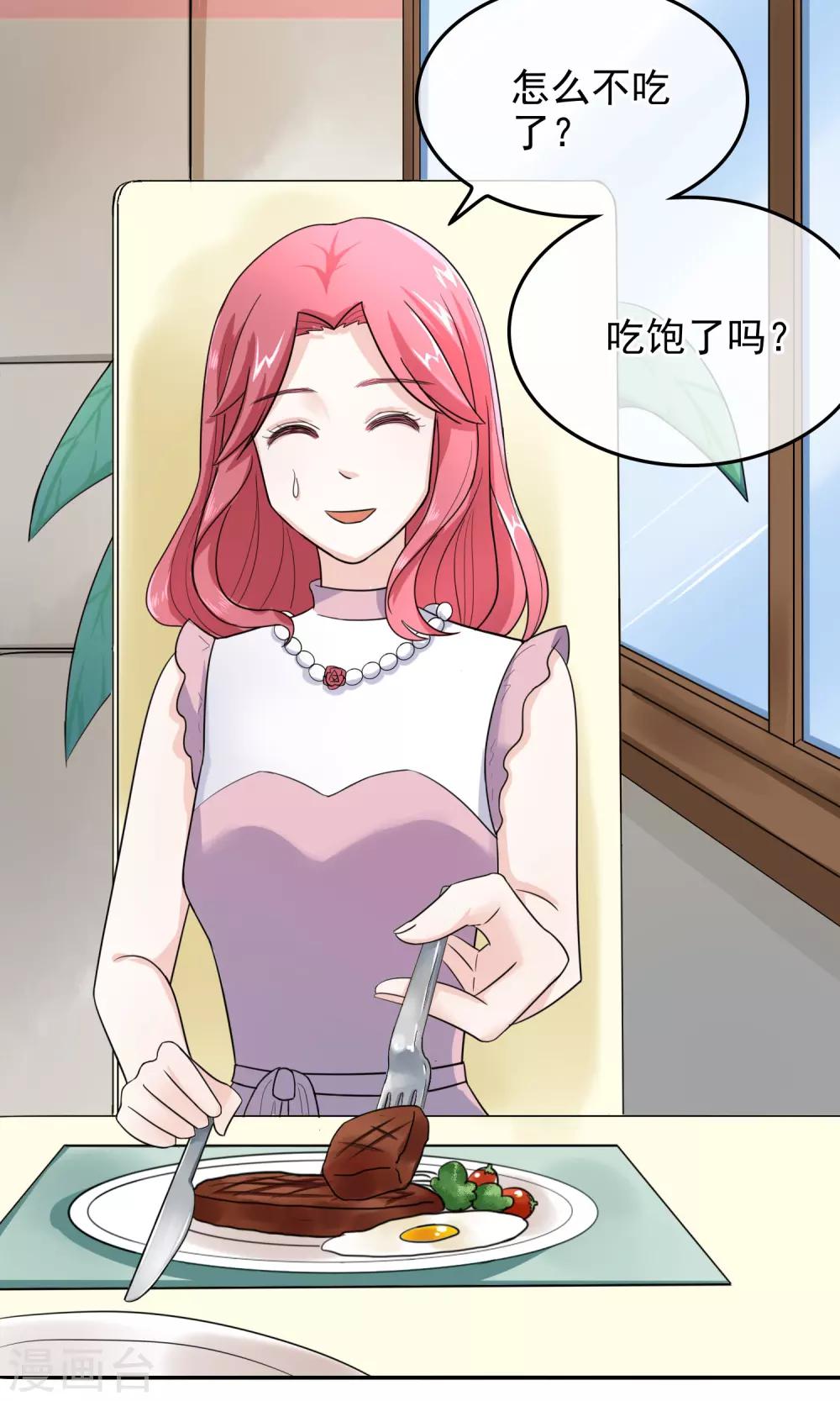 第8话 开口说话了！5