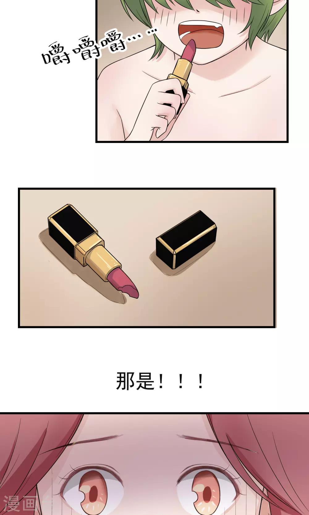 第2话 家里进贼了？24