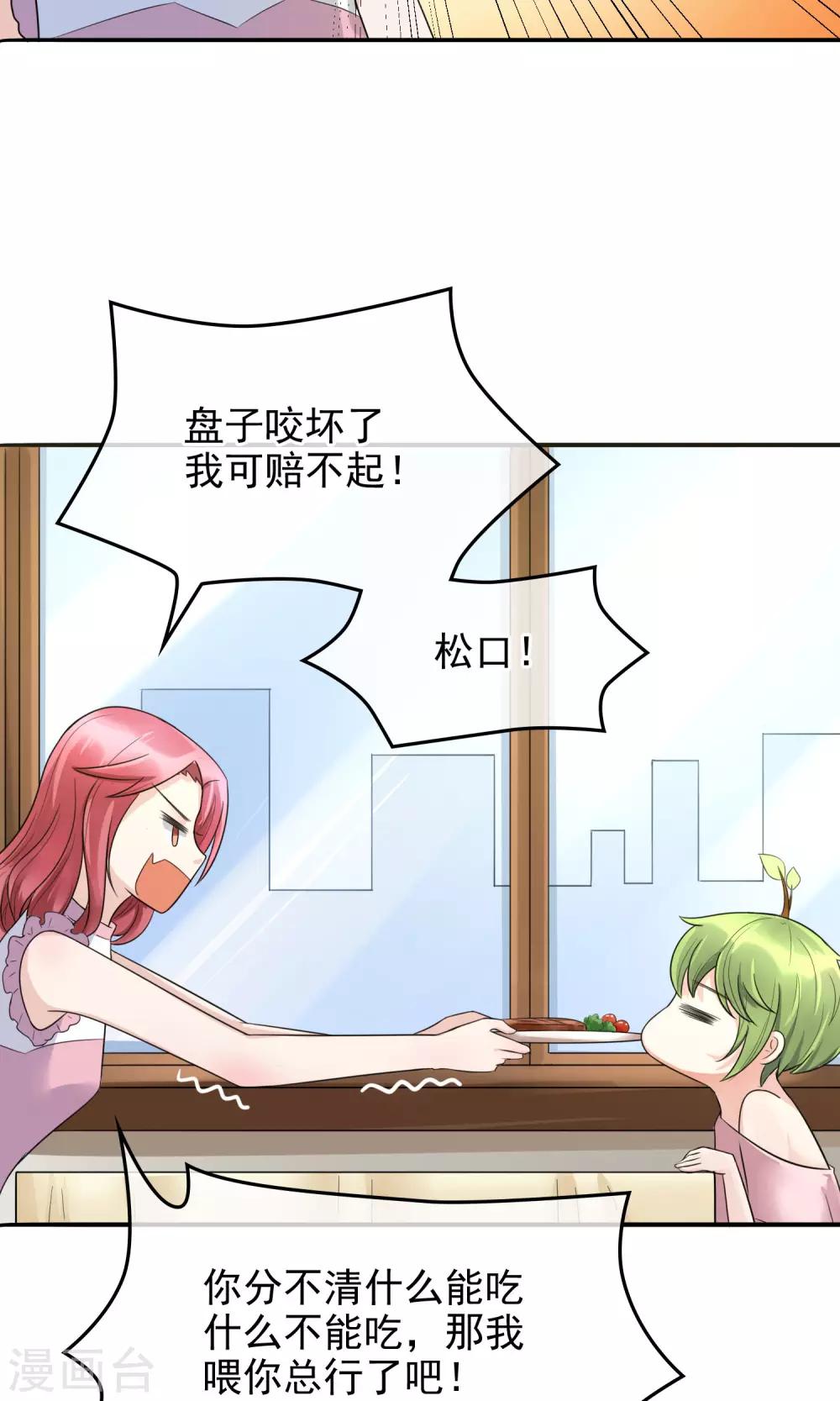 第7话 芬达，六岁！10