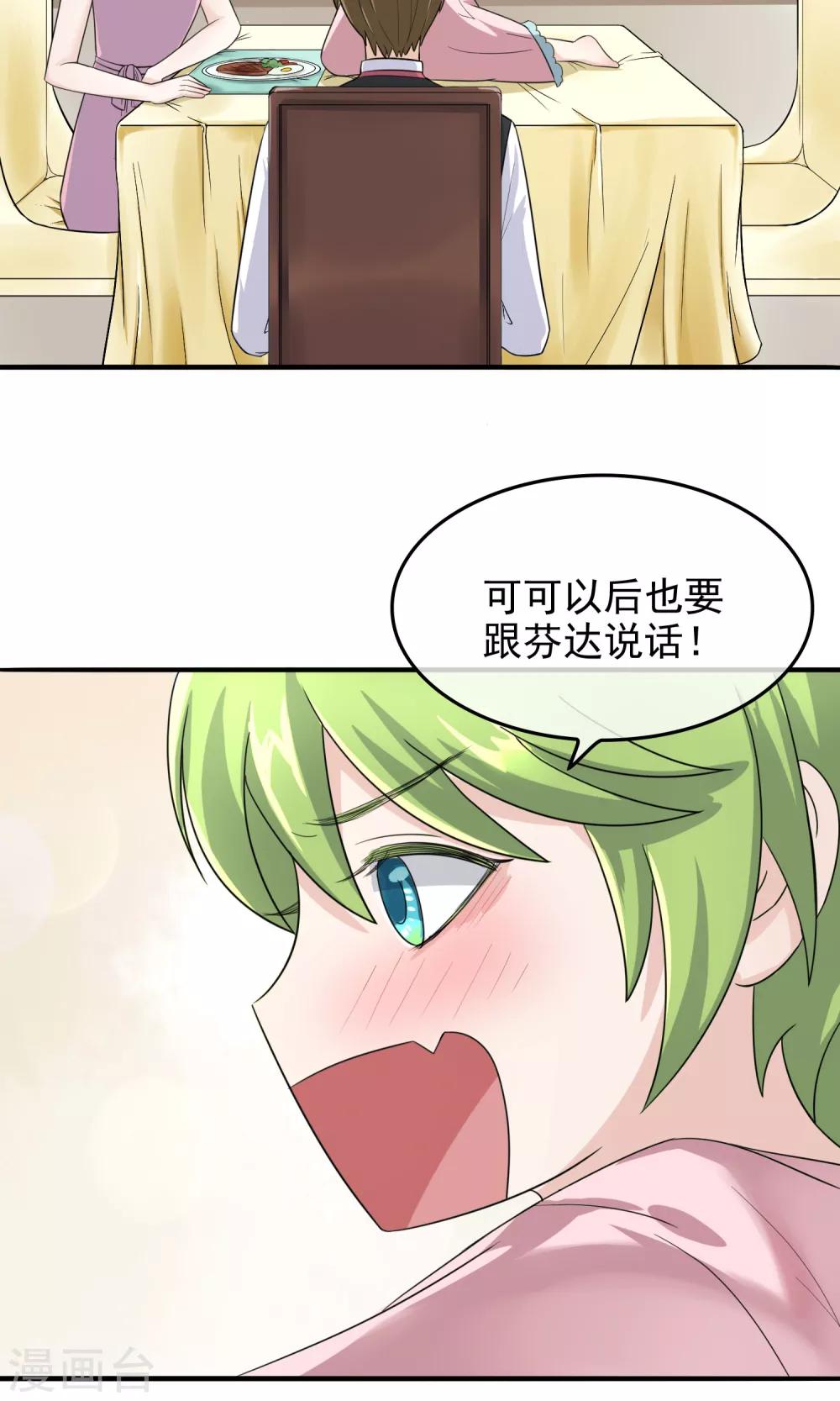 第8话 开口说话了！14