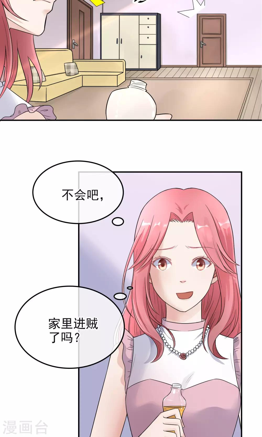 第2话 家里进贼了？21