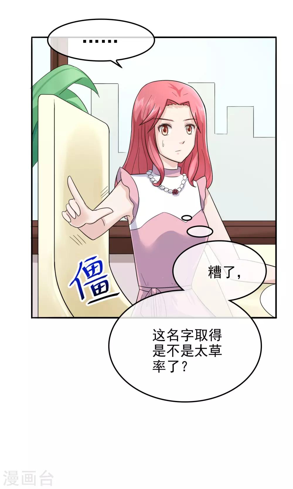 第7话 芬达，六岁！22