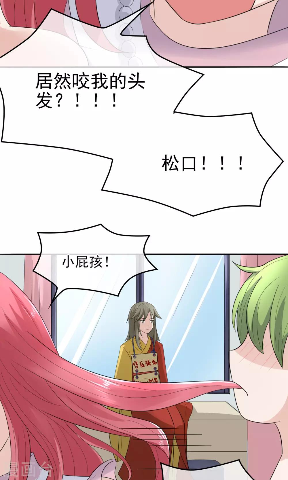 第5话 熊孩子竟真的是树仙10