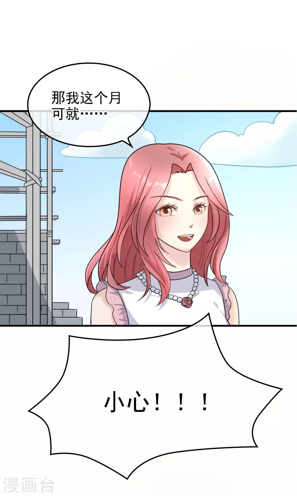 第2话 家里进贼了？10
