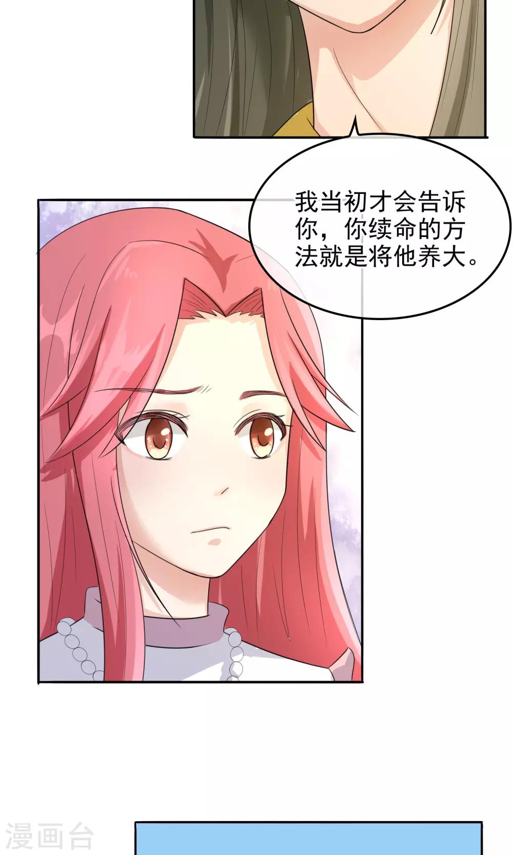 第5话 熊孩子竟真的是树仙3