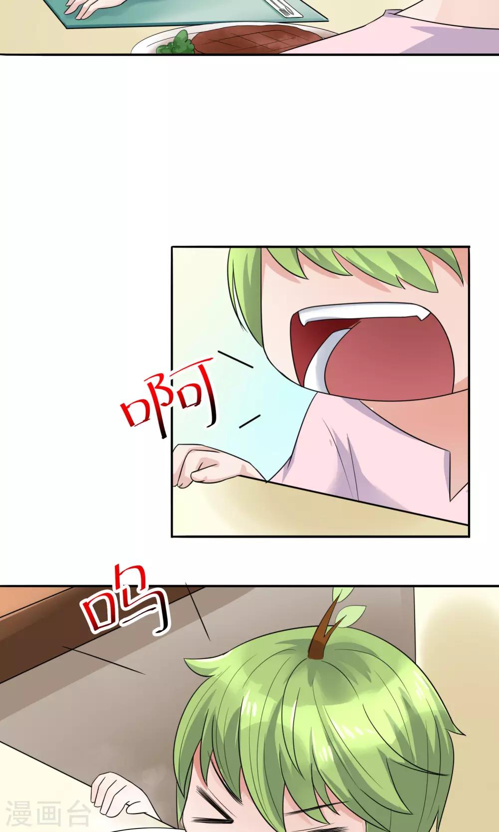 第7话 芬达，六岁！8