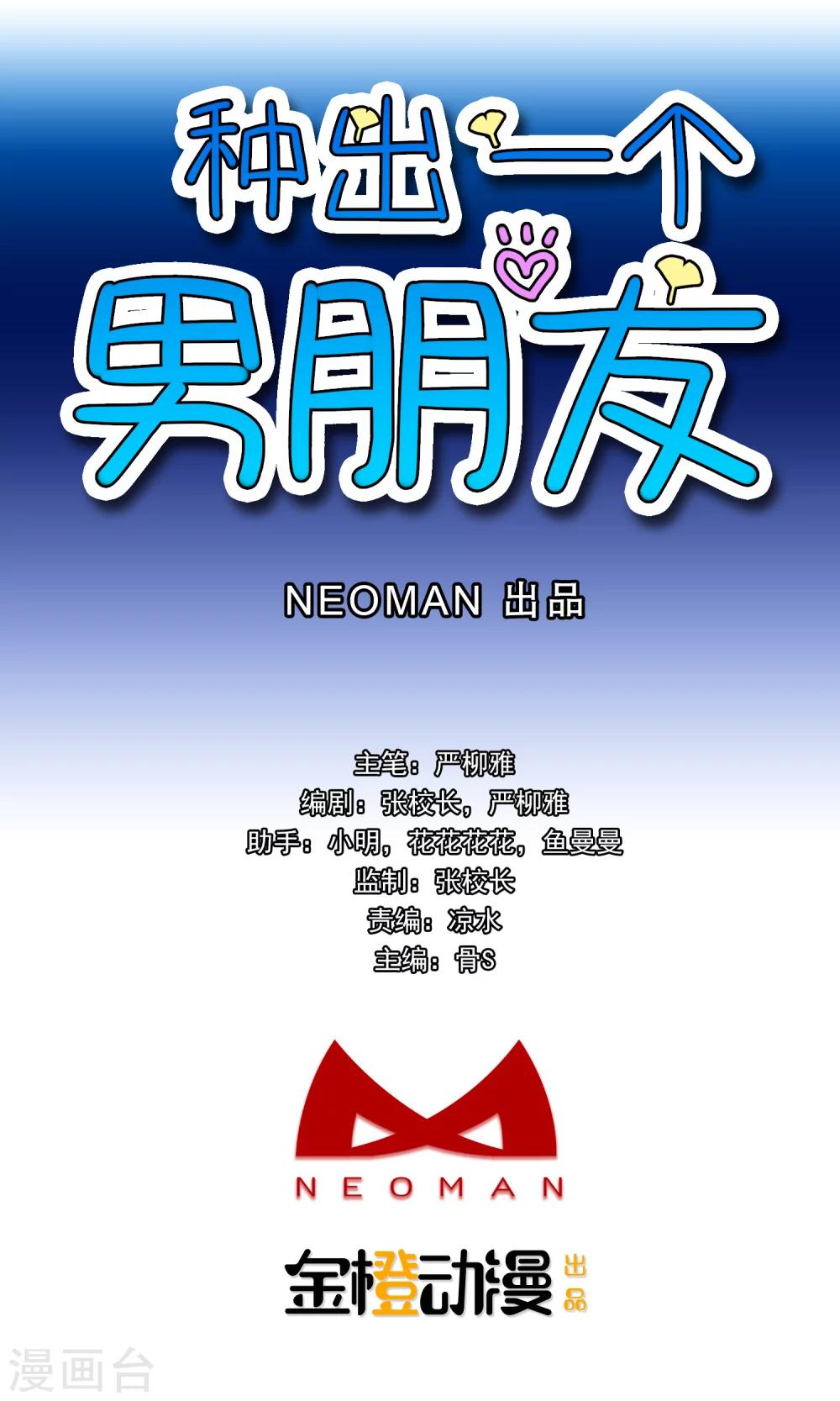 第3话 咬合力惊人！0