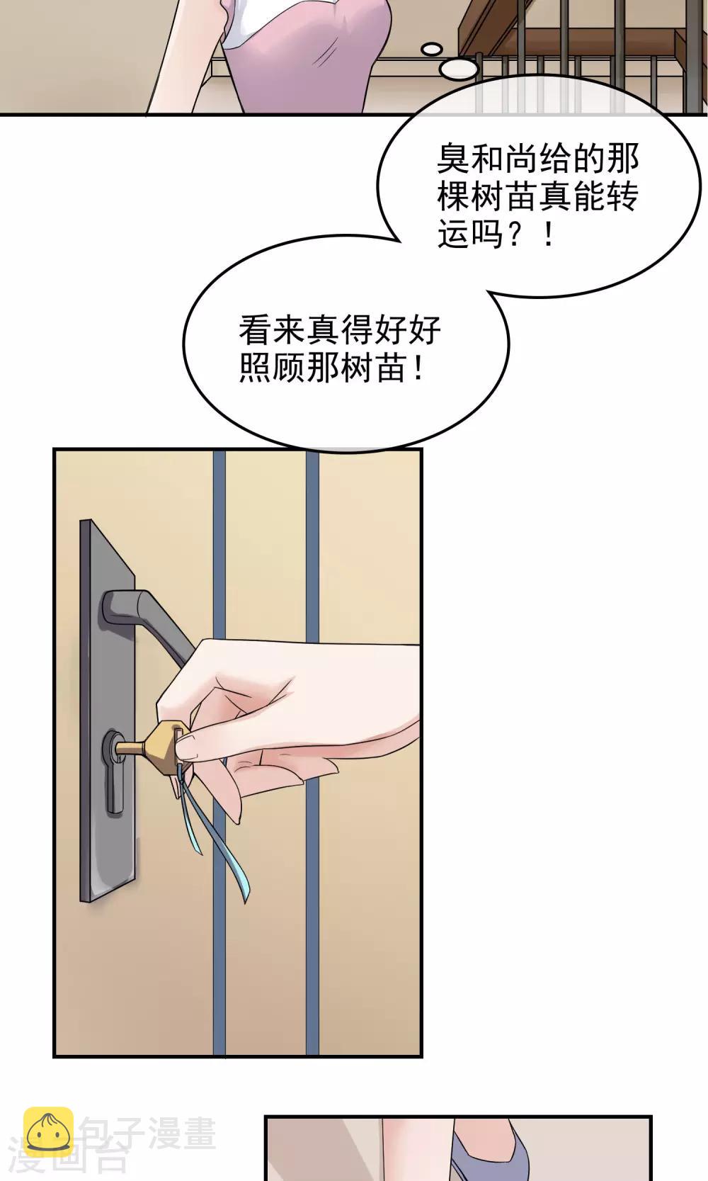 第2话 家里进贼了？17