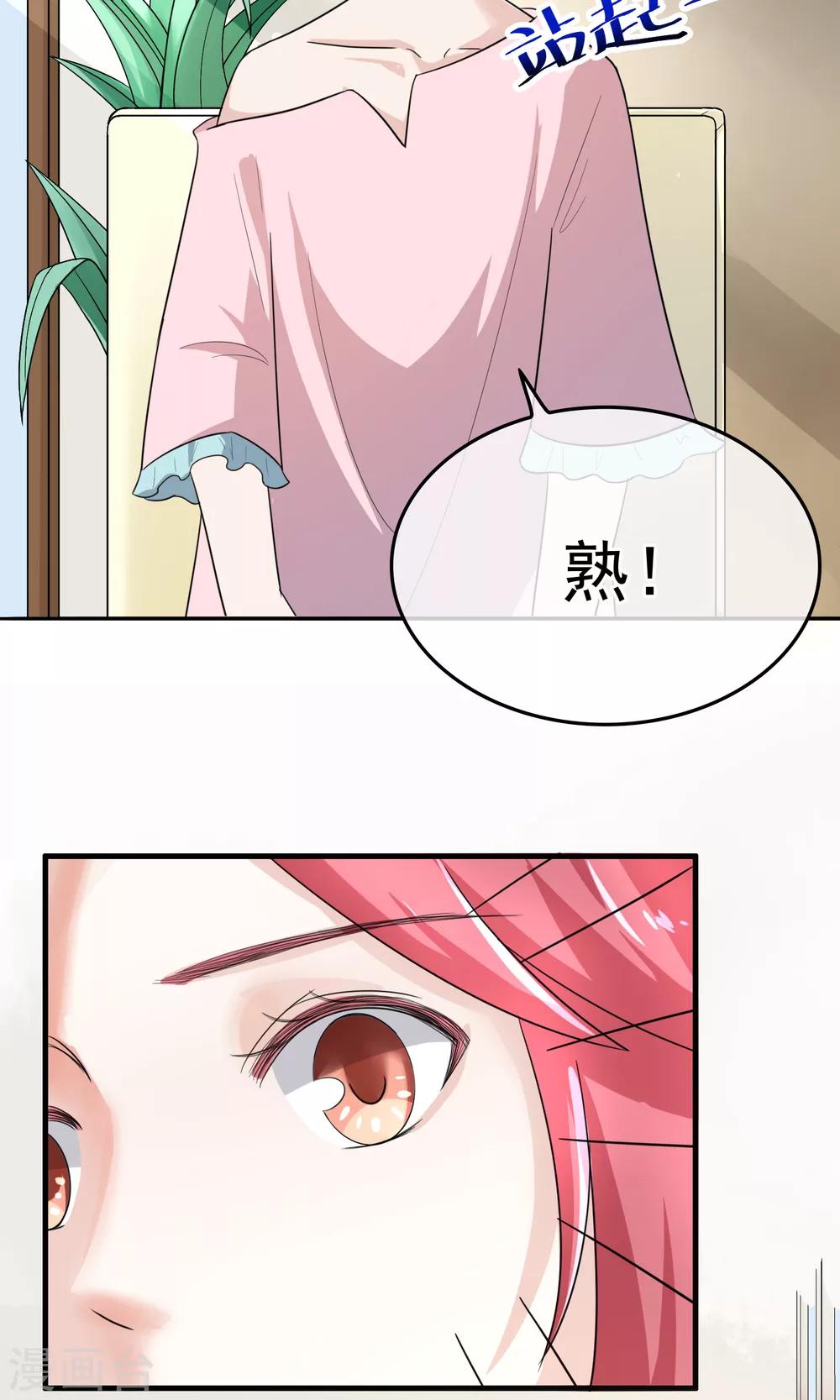 第8话 开口说话了！7