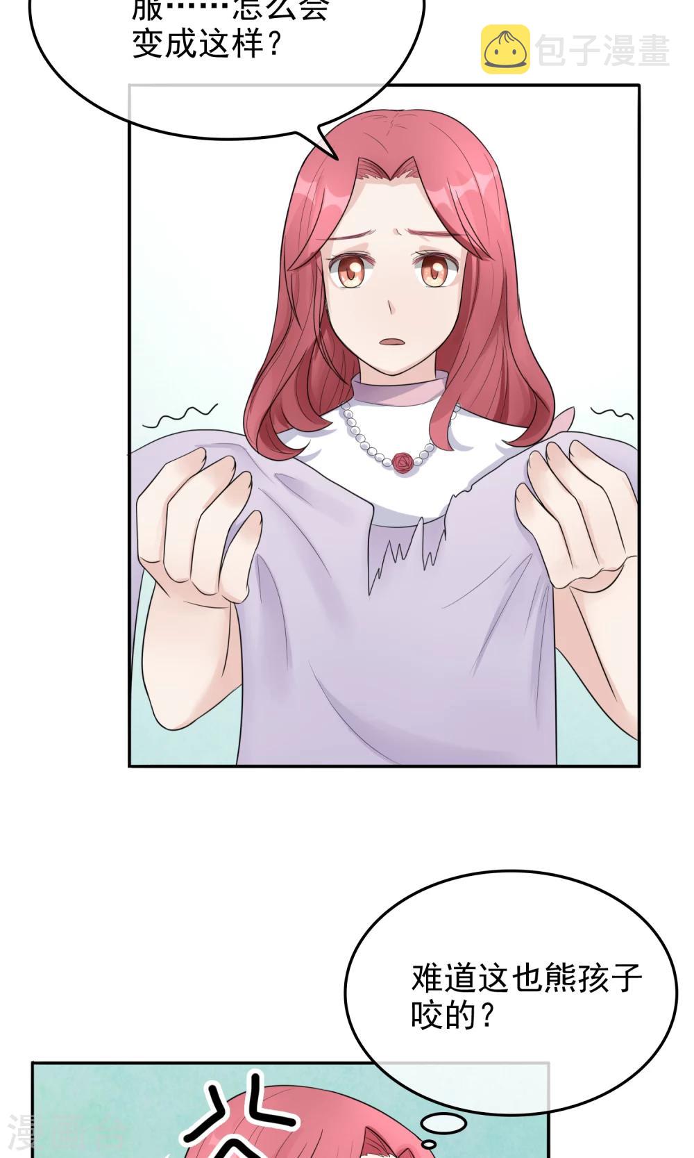 第3话 咬合力惊人！3