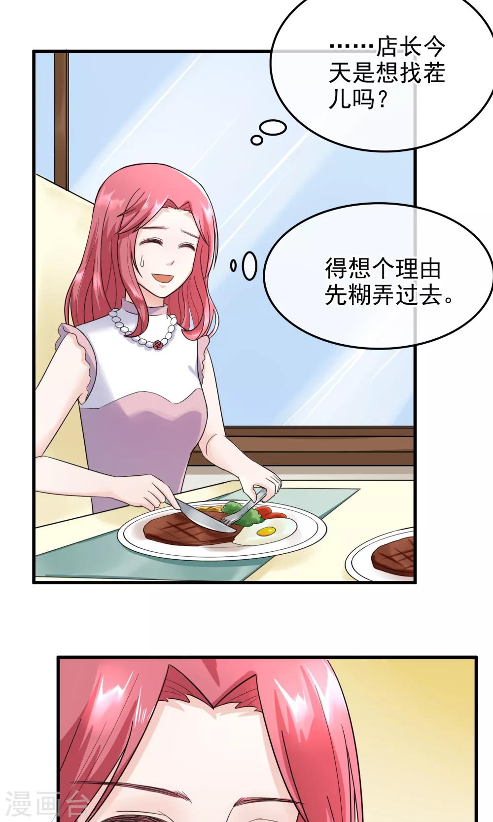 第8话 开口说话了！2