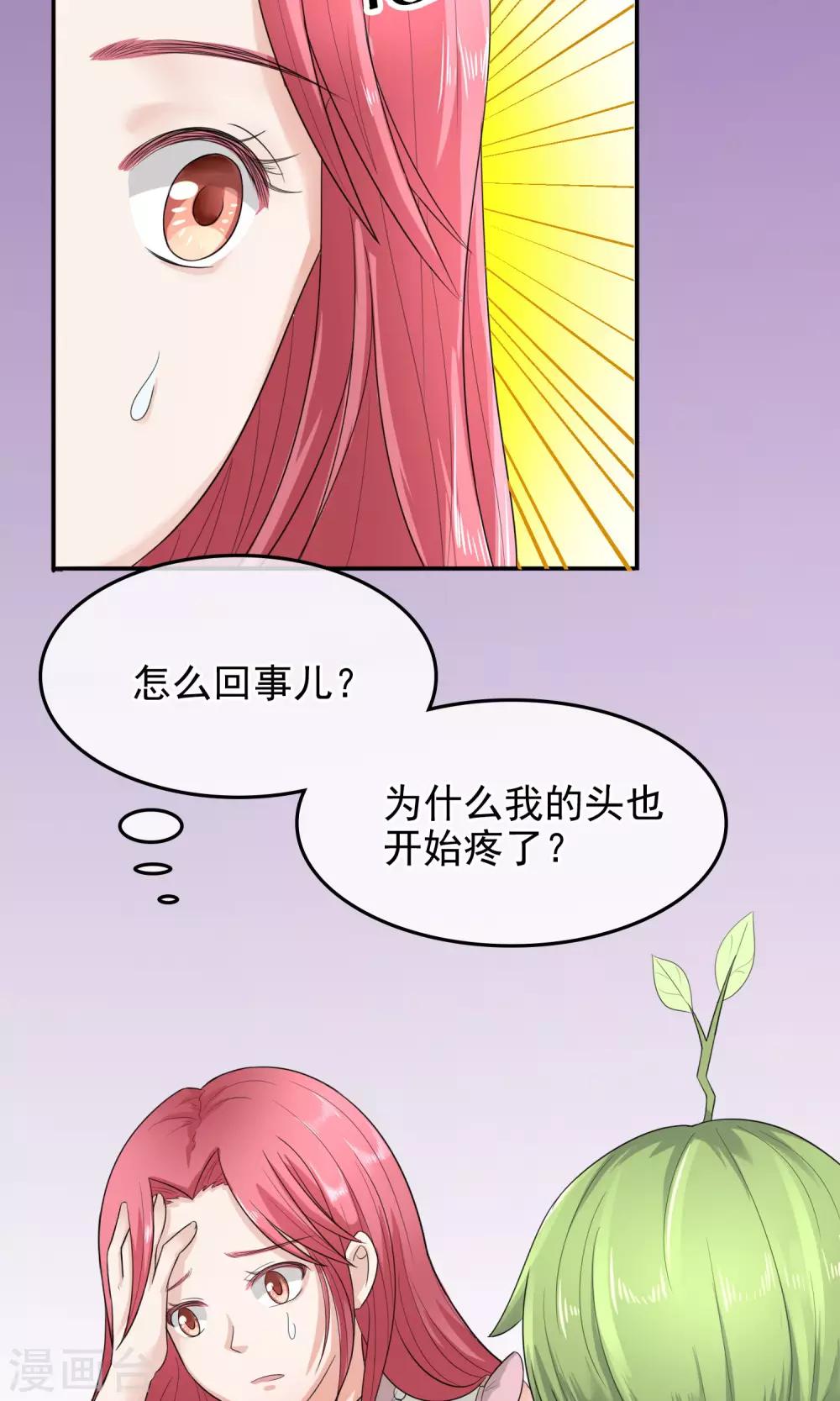 第4话 狠不下心责备20