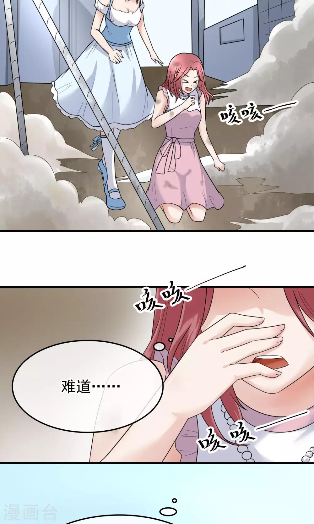 第2话 家里进贼了？14