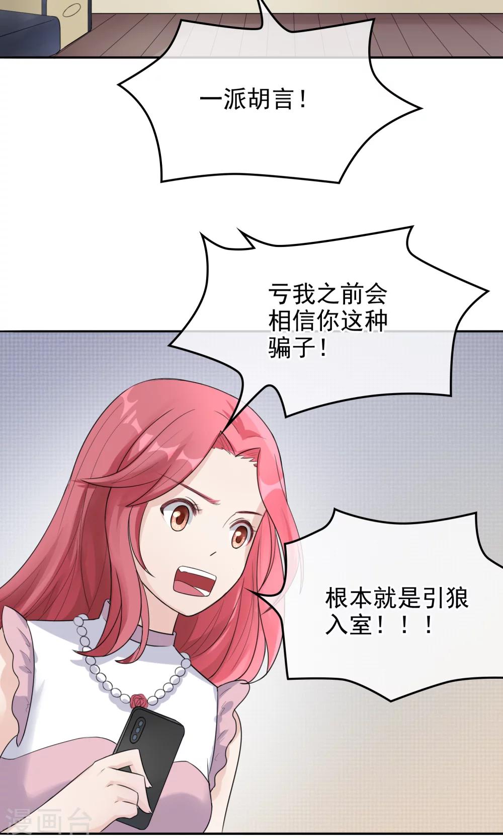第3话 咬合力惊人！10