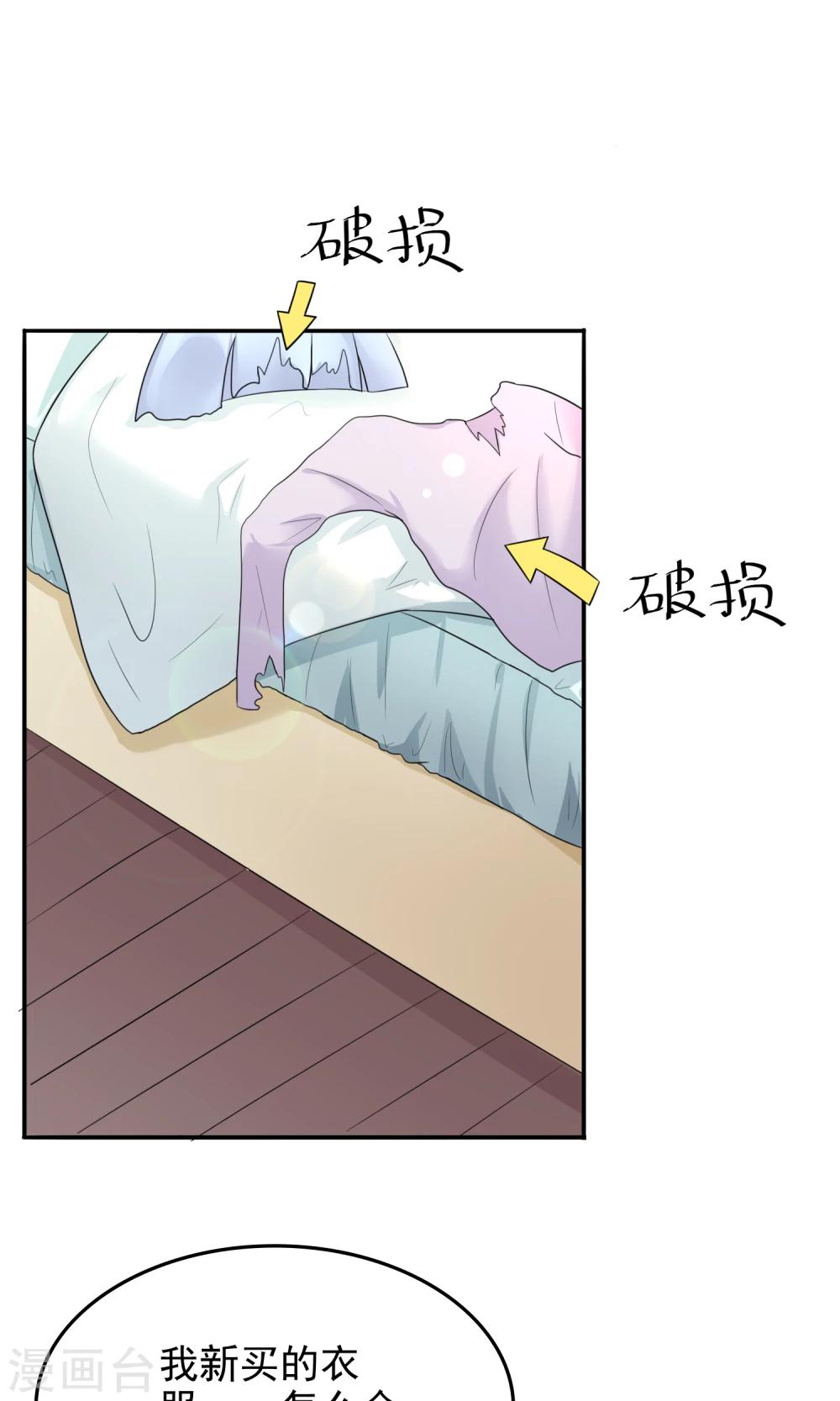 第3话 咬合力惊人！2