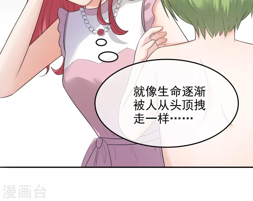 第4话 狠不下心责备21