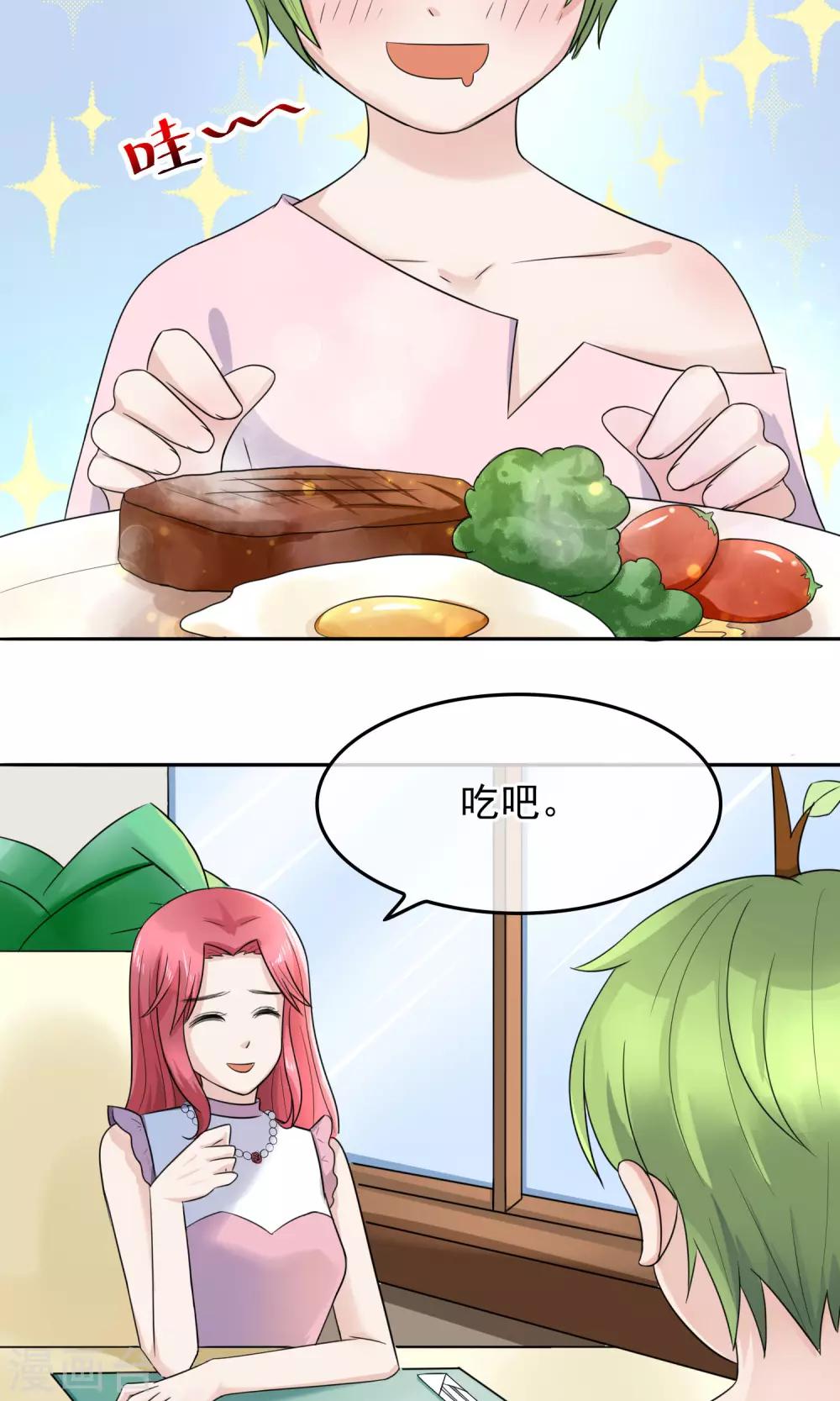 第7话 芬达，六岁！7