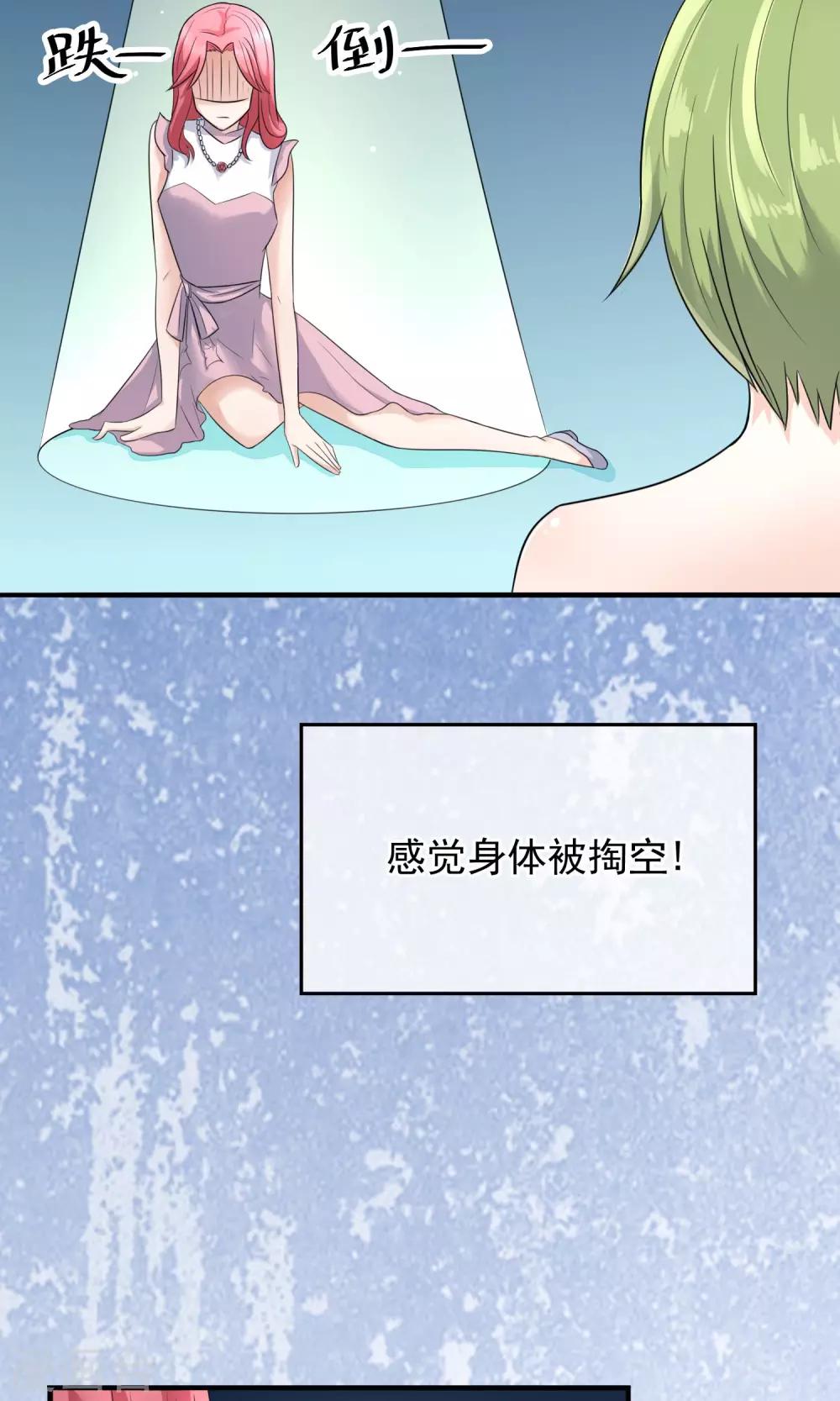 第4话 狠不下心责备5