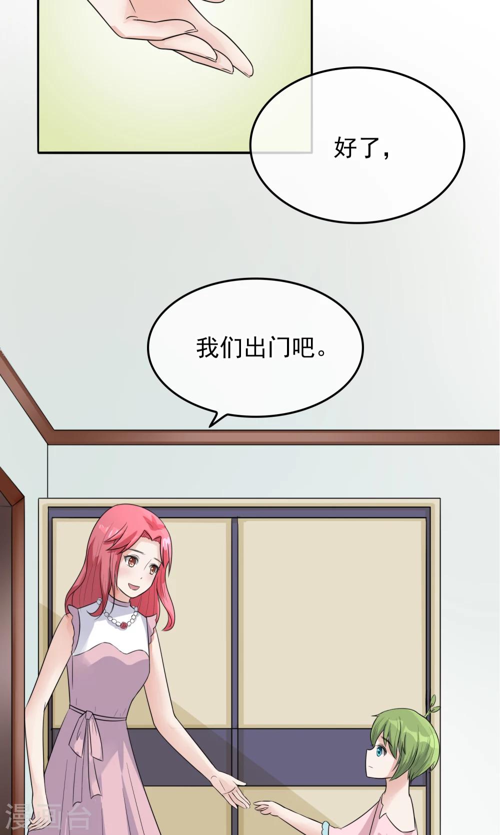 第6话 出门吃饭去！11