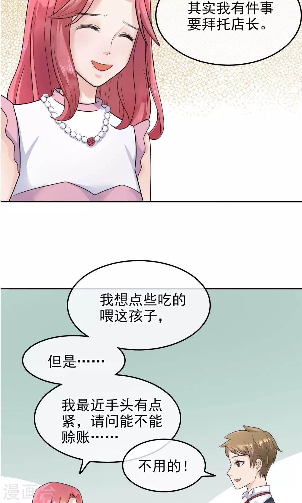 第7话 芬达，六岁！2