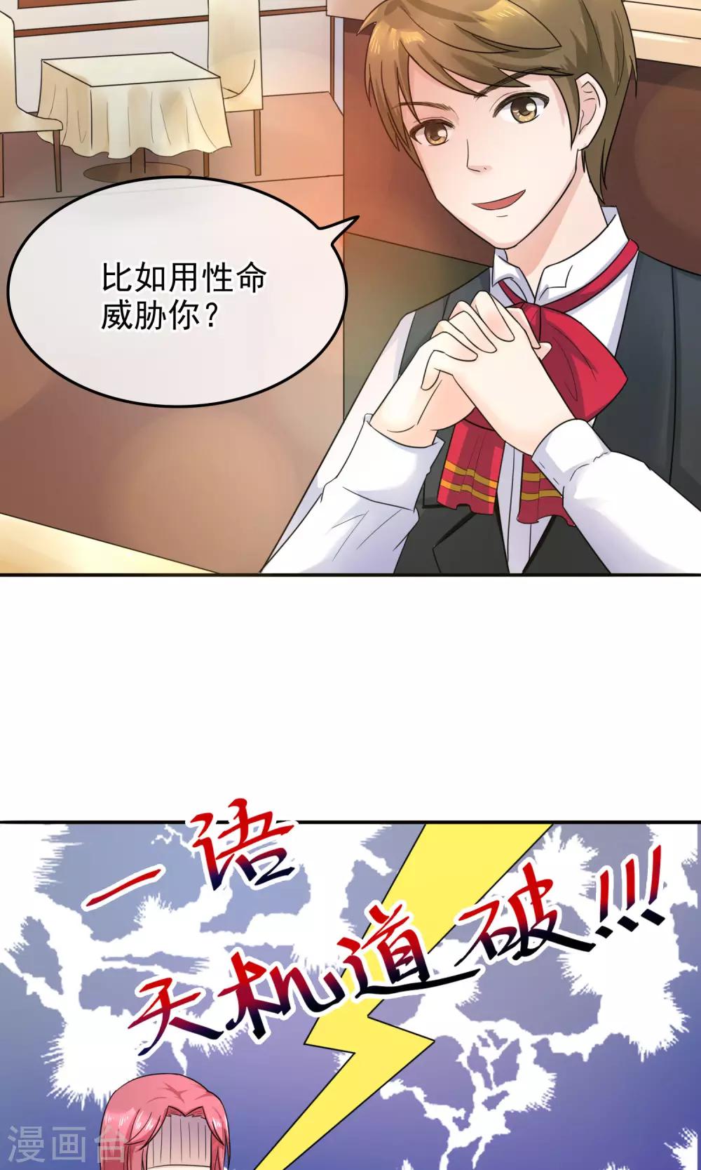 第7话 芬达，六岁！17
