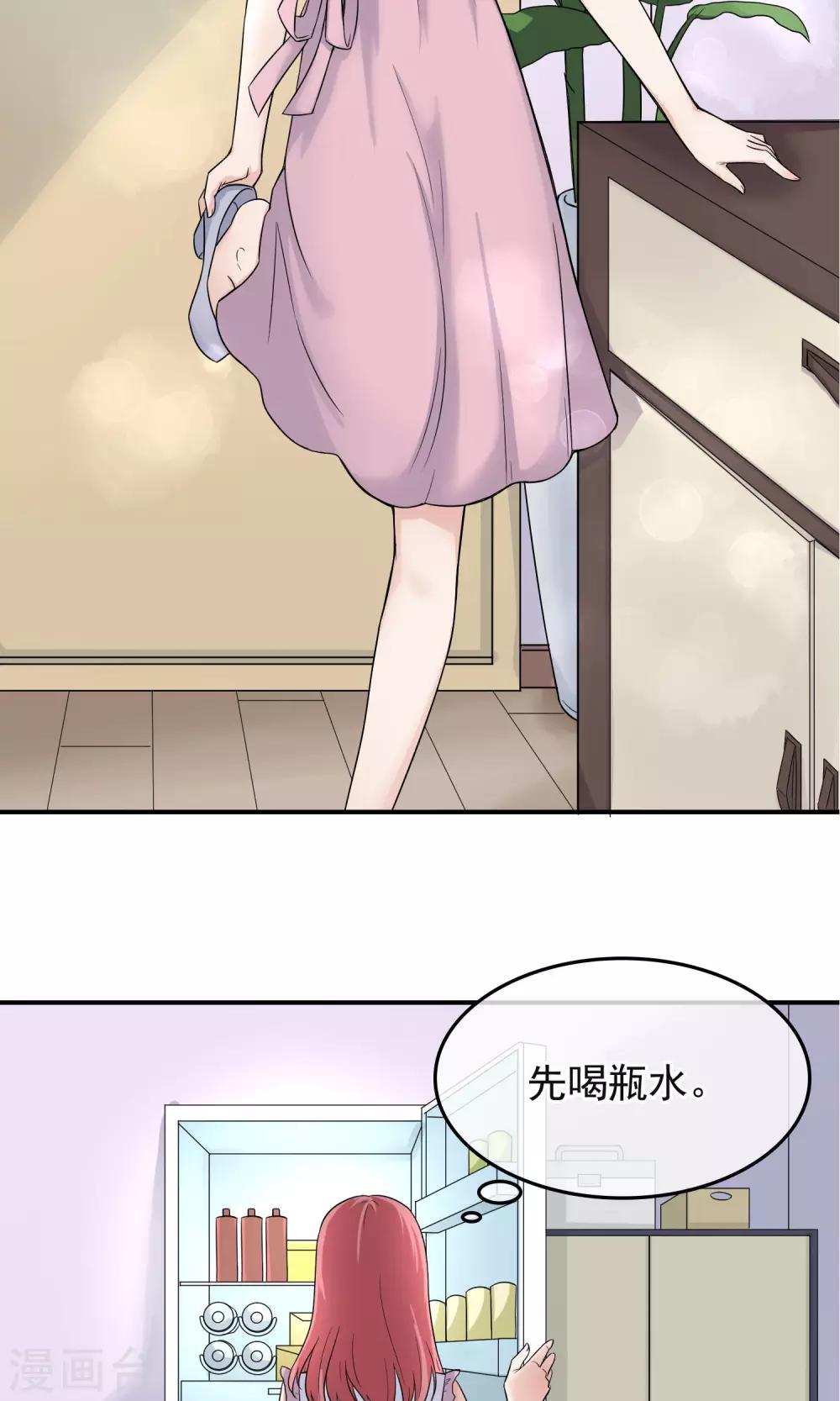 第2话 家里进贼了？19