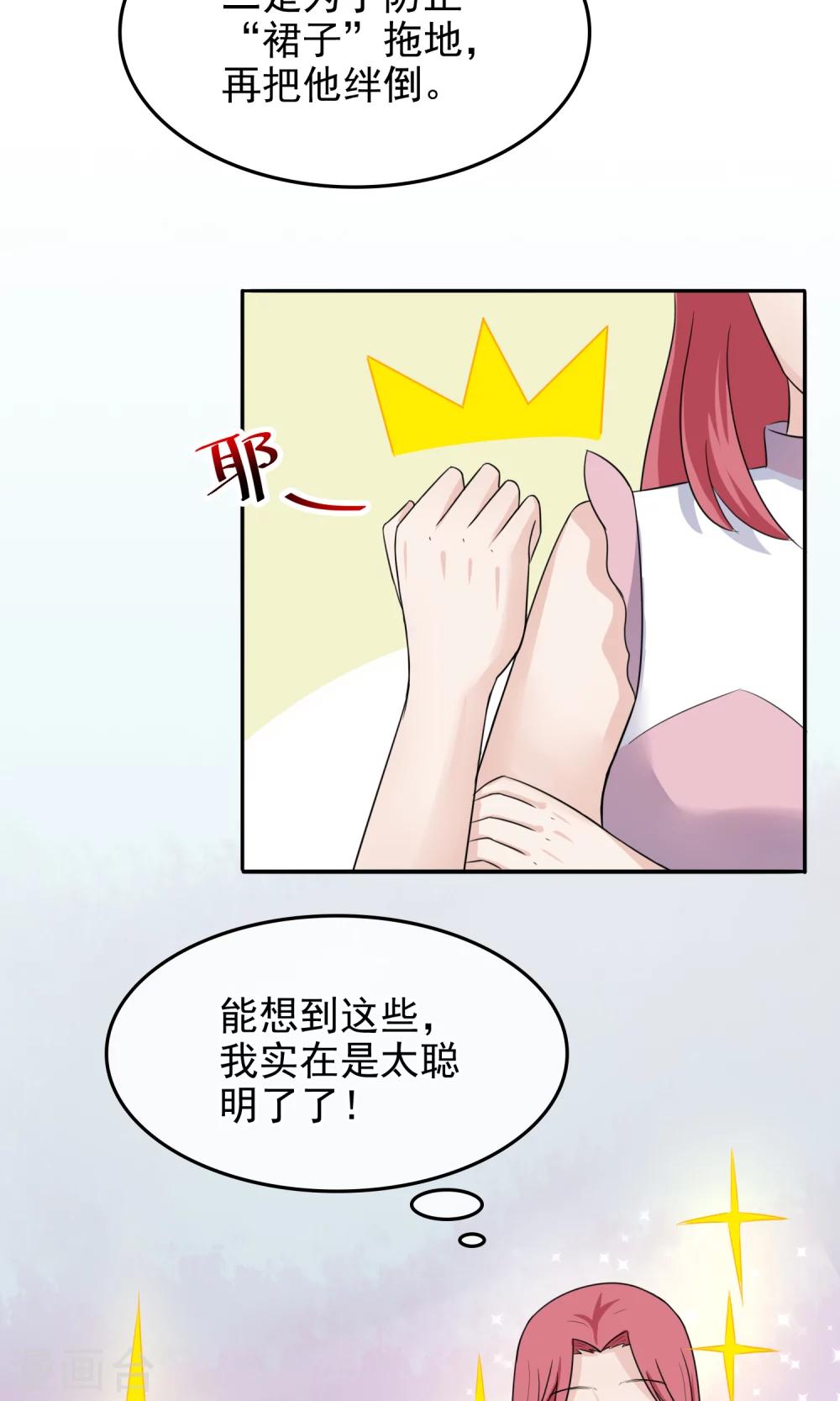 第6话 出门吃饭去！20