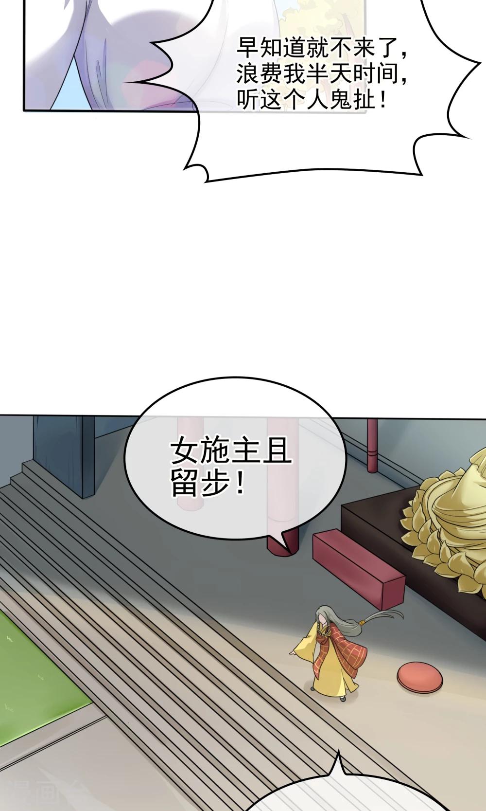 第1话 求签求出个“命不久矣”？12