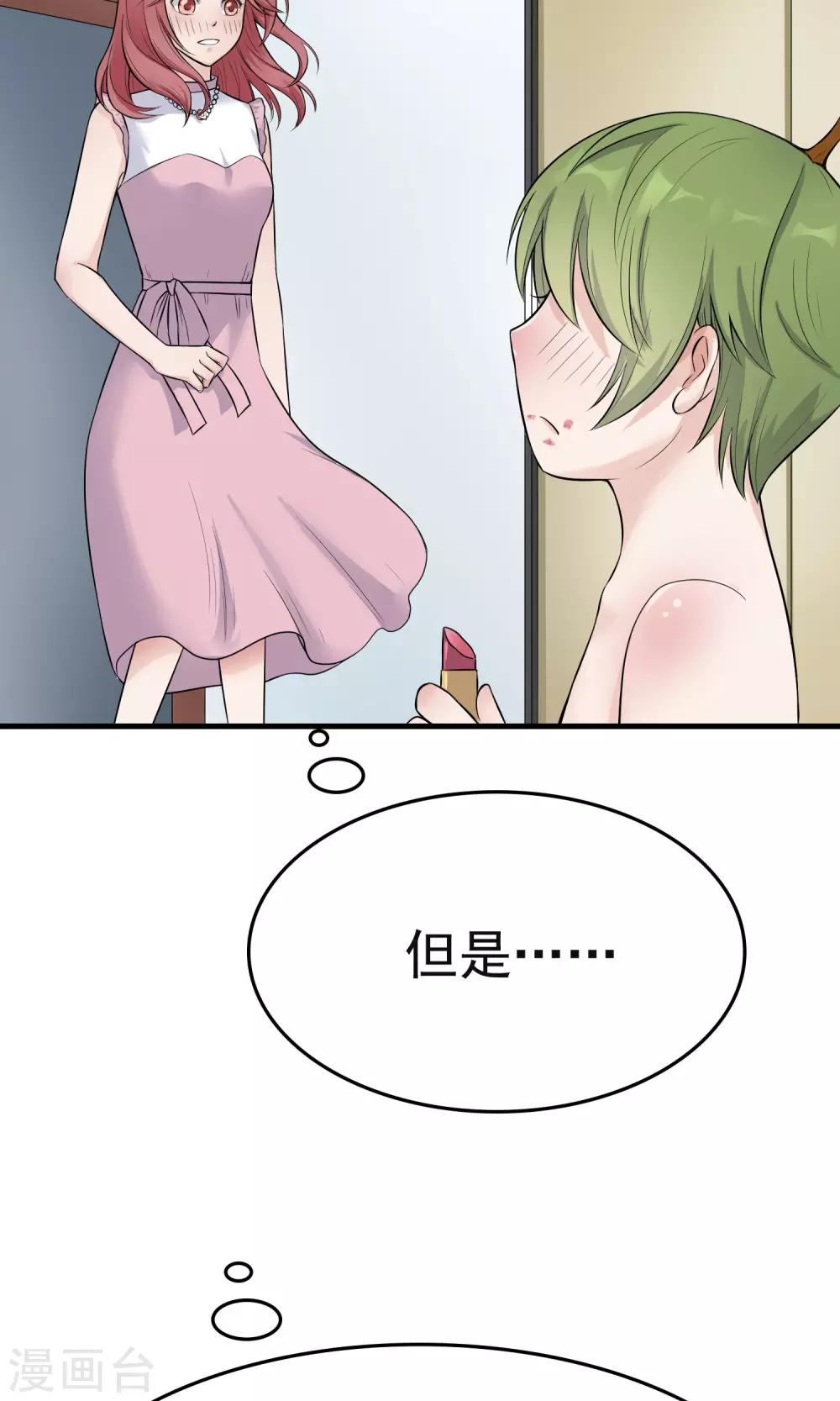 第2话 家里进贼了？27