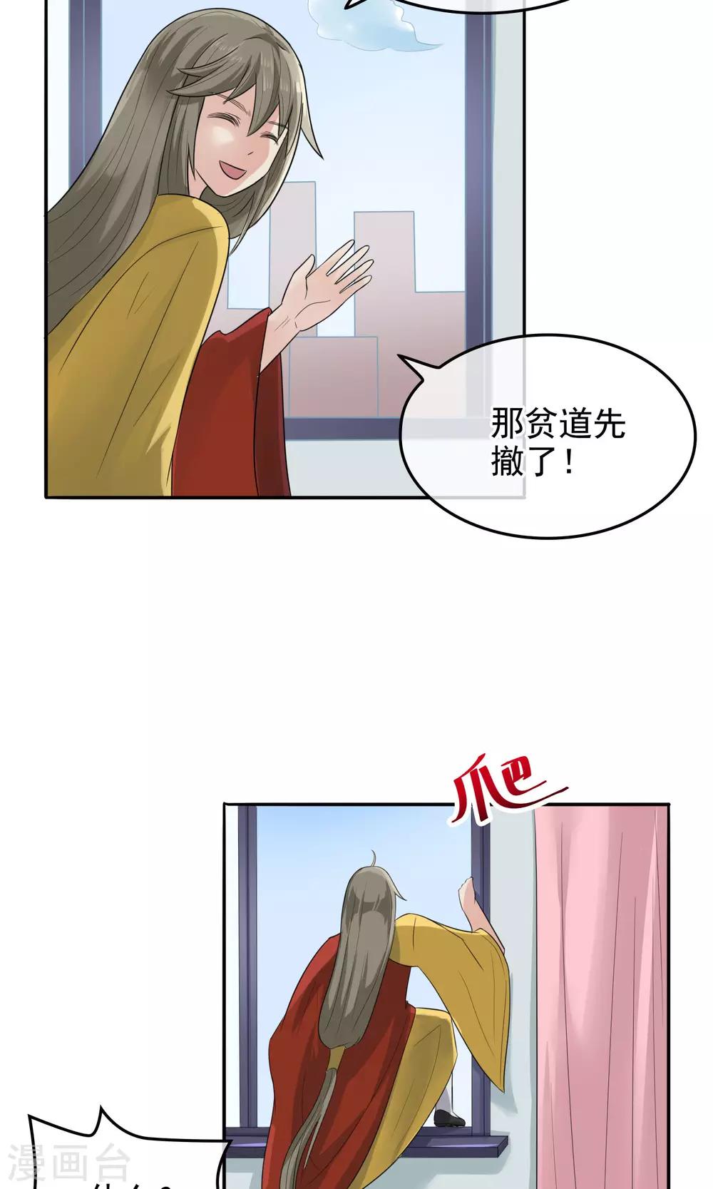 第5话 熊孩子竟真的是树仙13