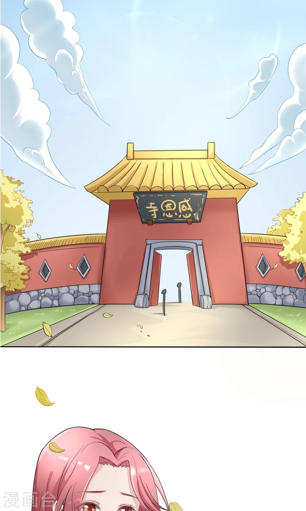 第1话 求签求出个“命不久矣”？2