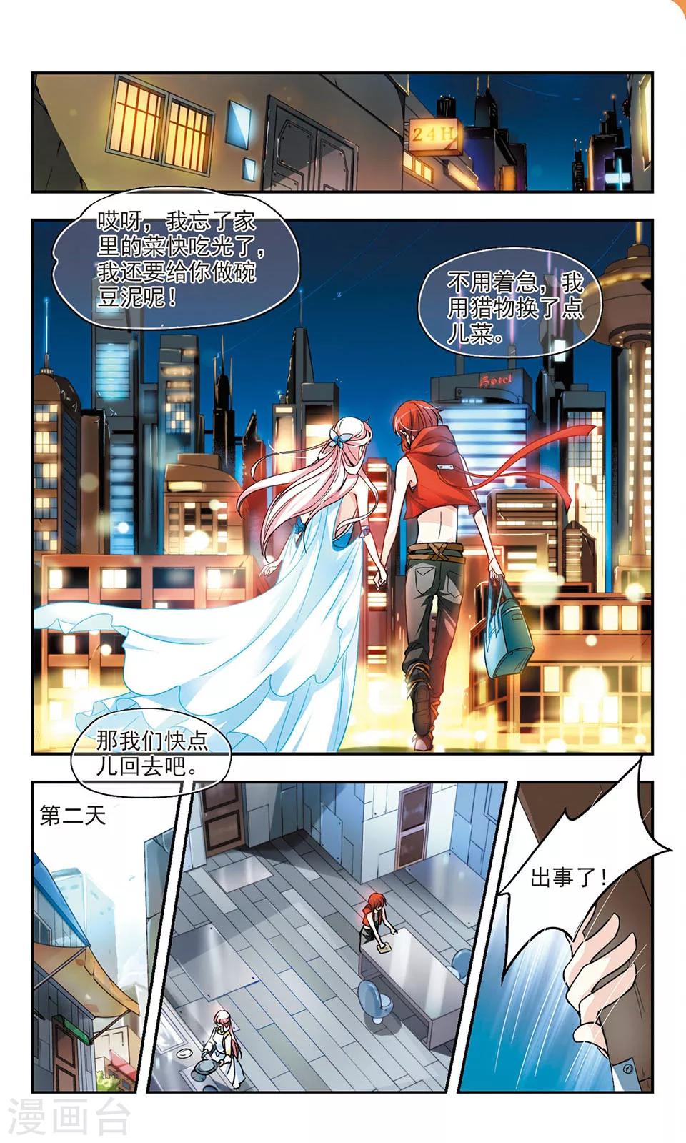 第1话16