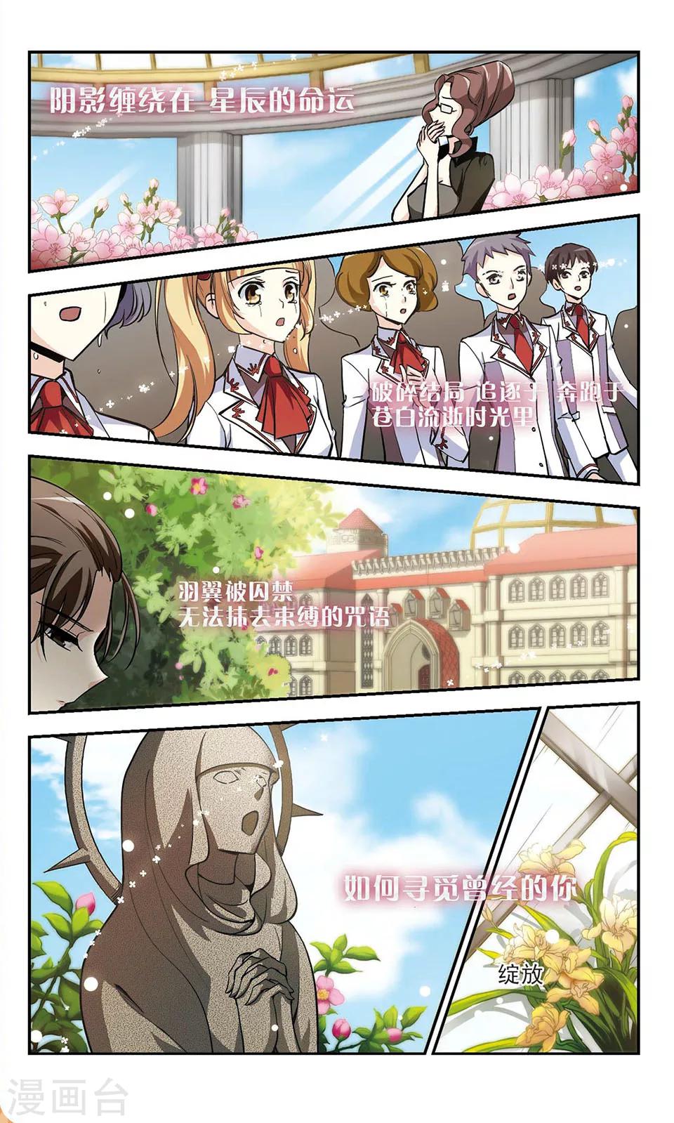 最终话 灵歌风波9