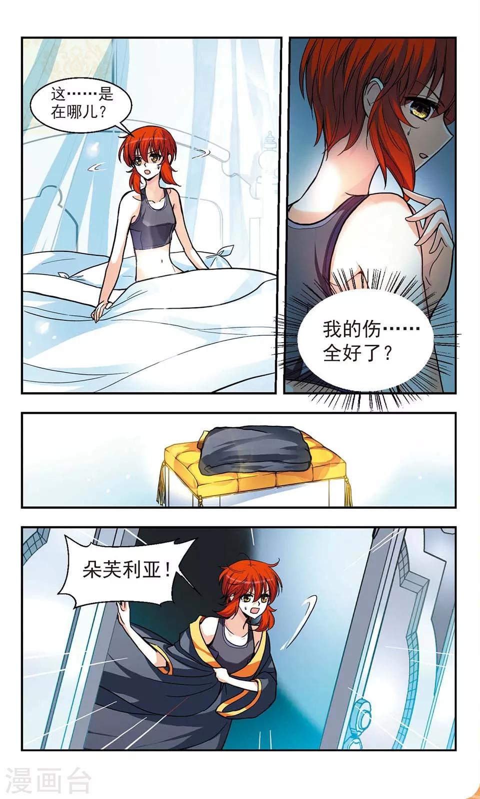 第3话2