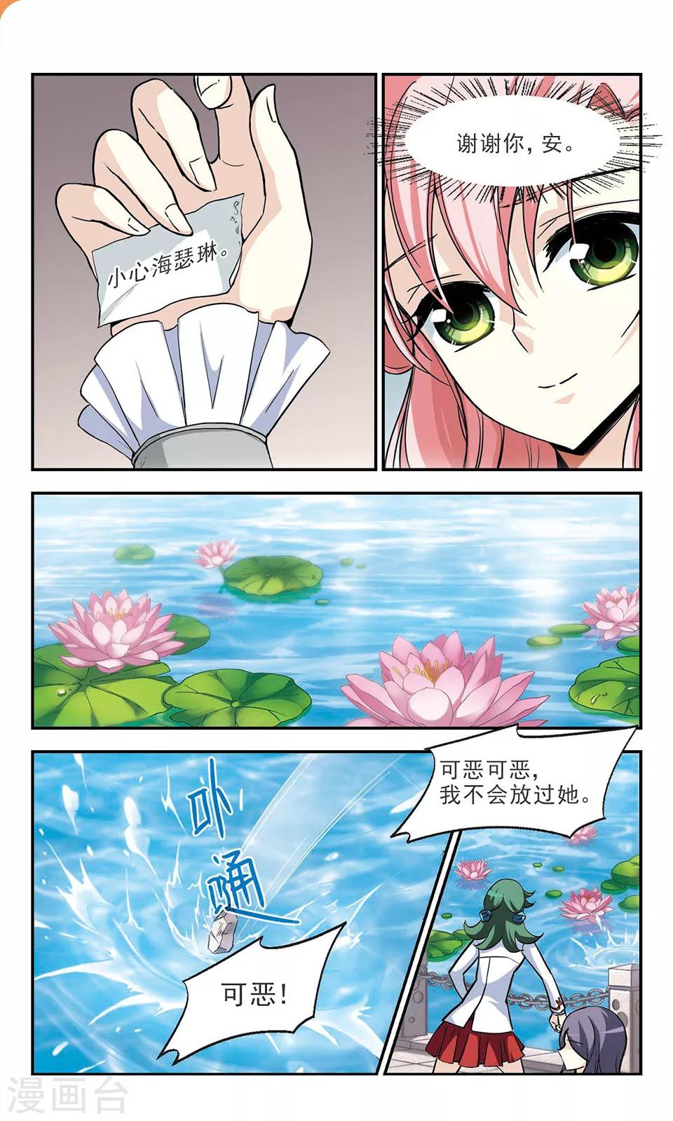 最终话 灵歌风波15