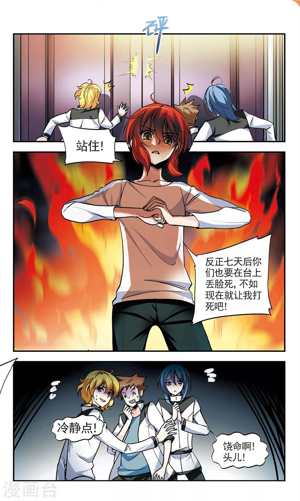 第9话 备战4