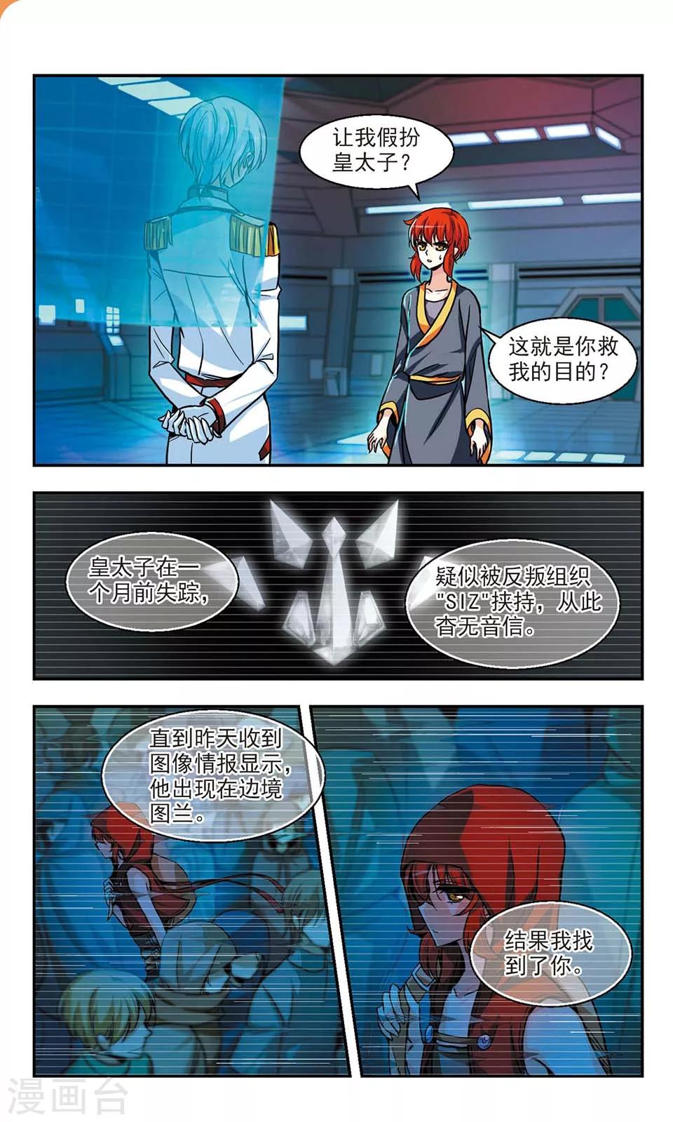 第3话11
