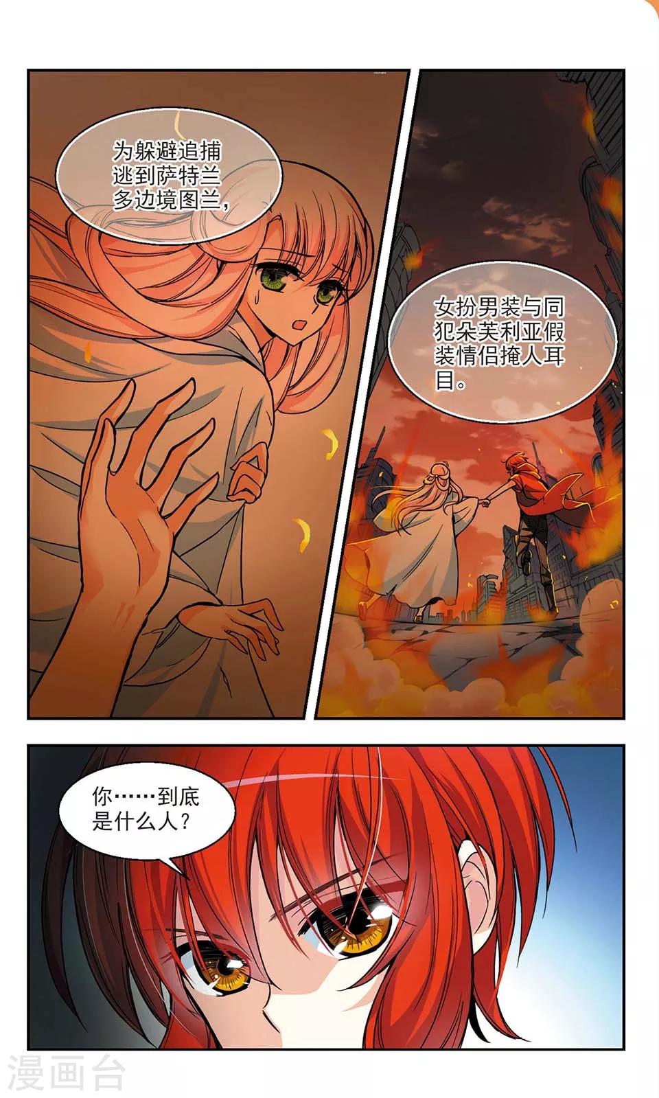 第3话8