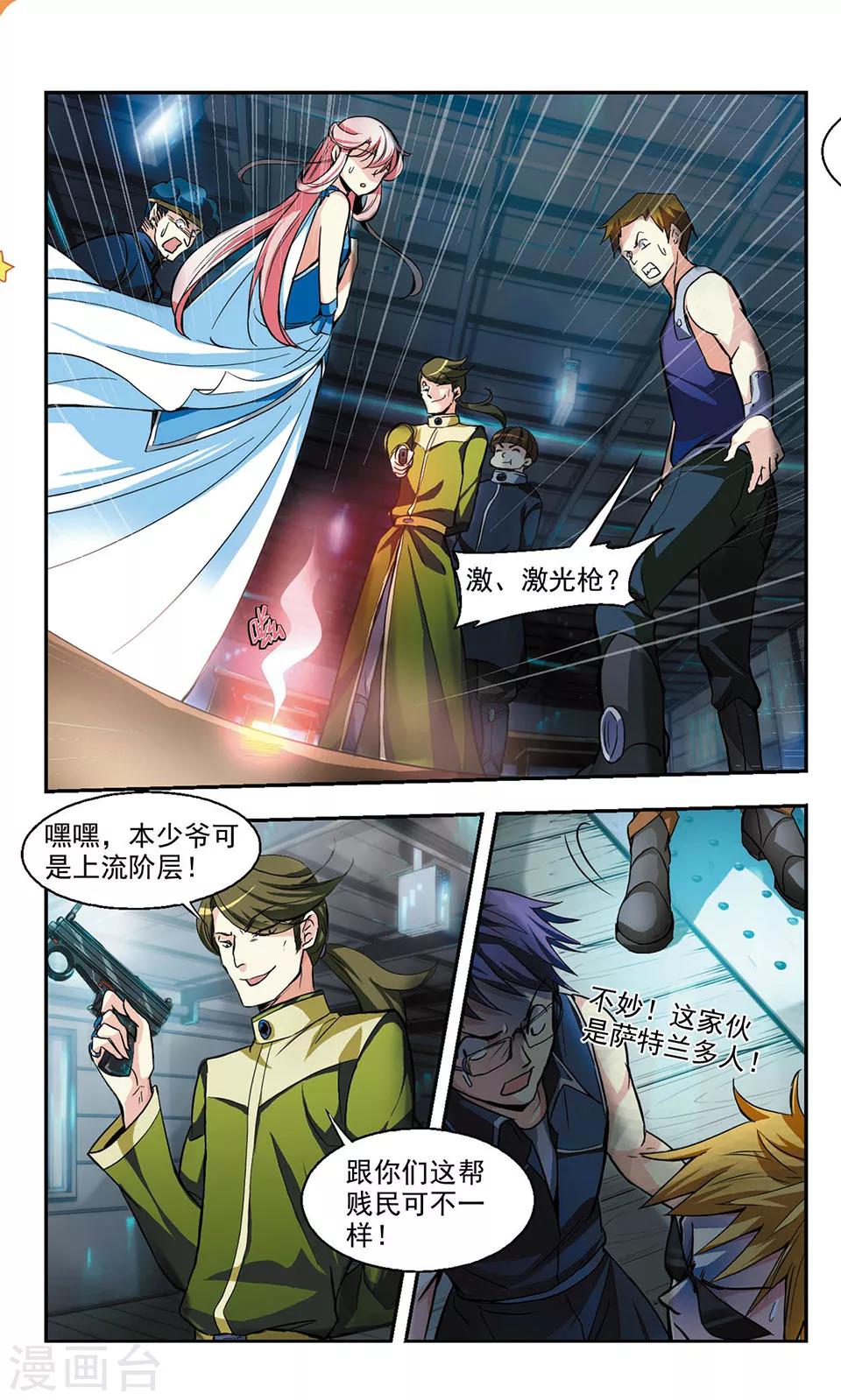 第1话7