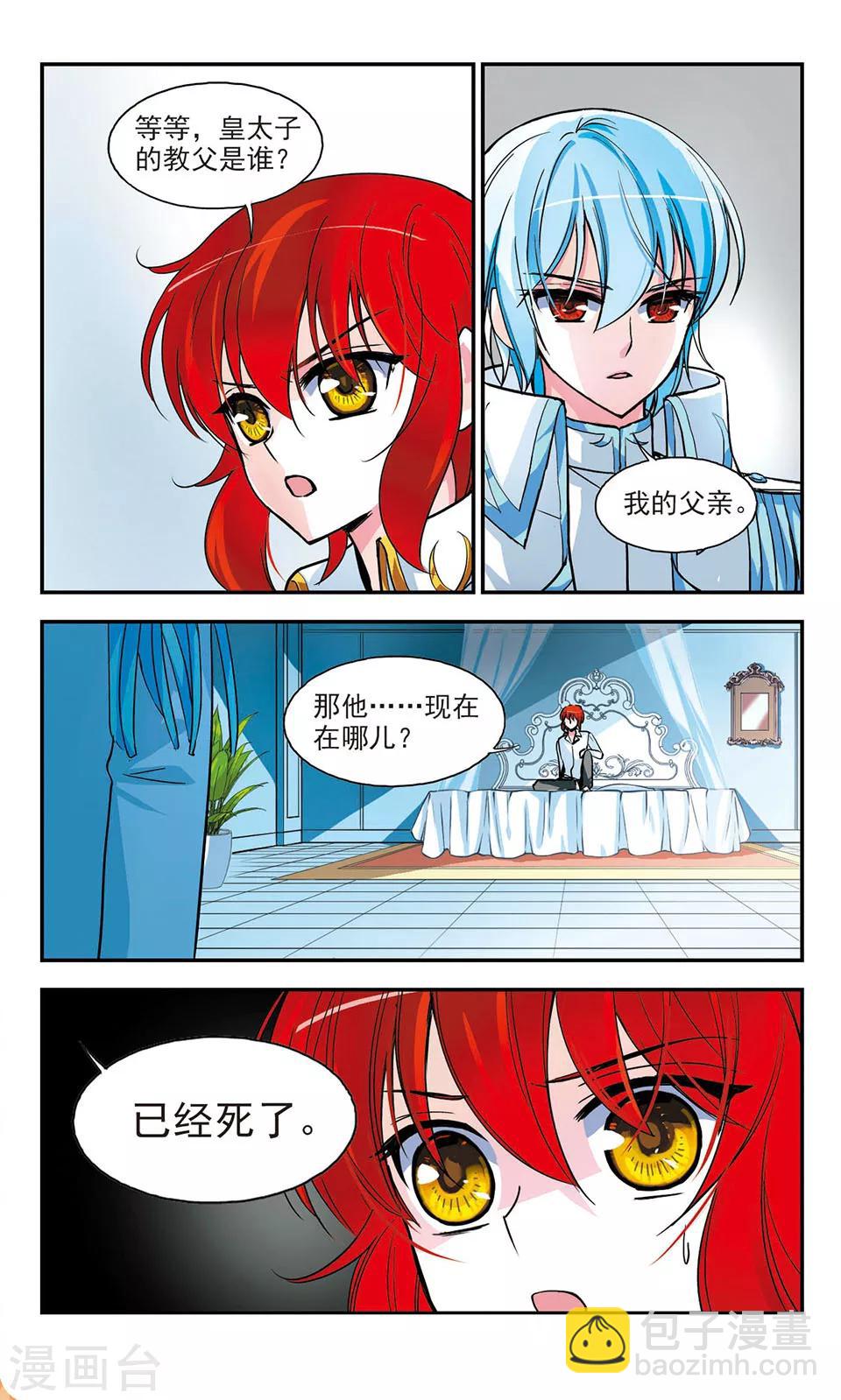 第7话 皇太子的日记22