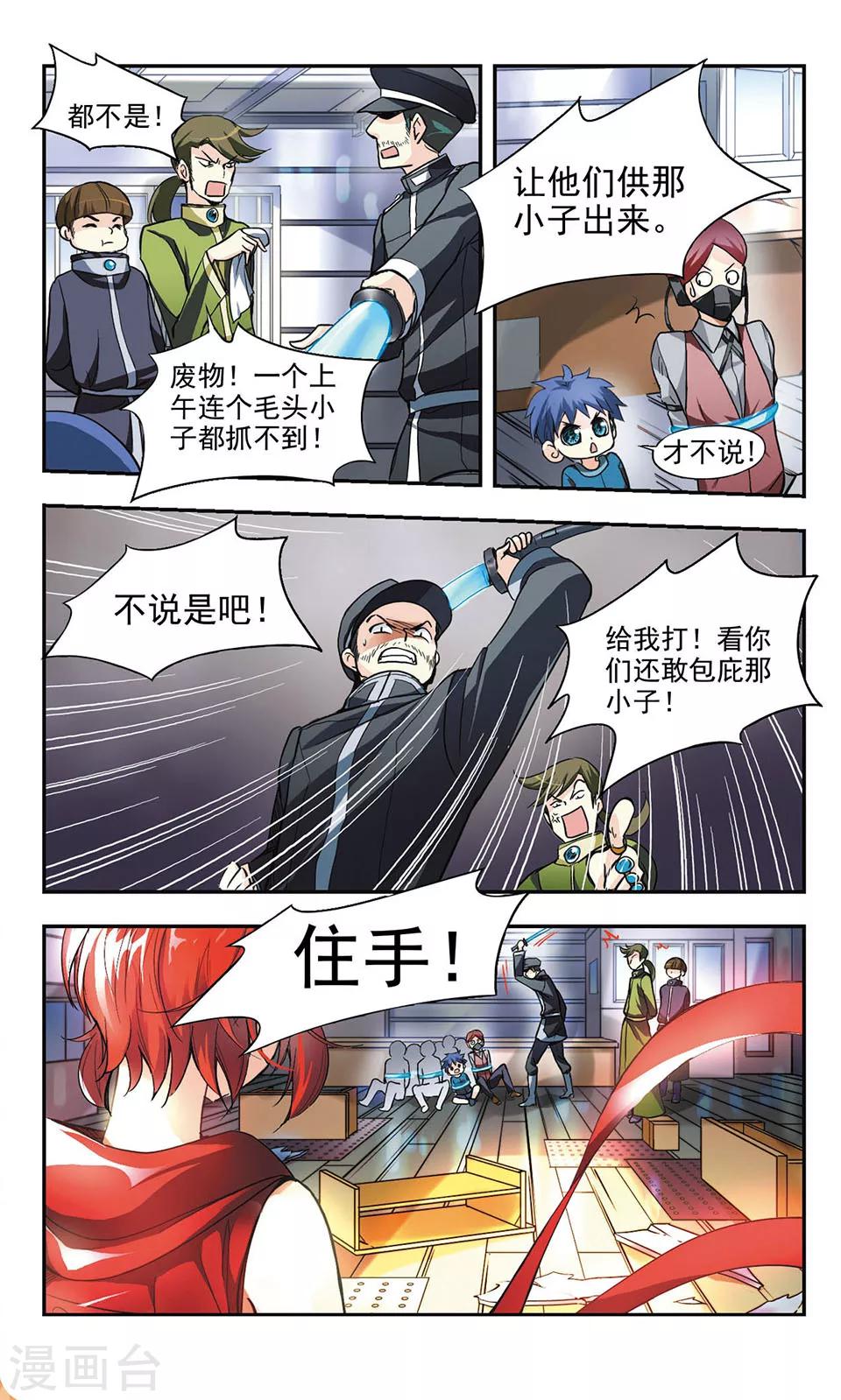 第1话21