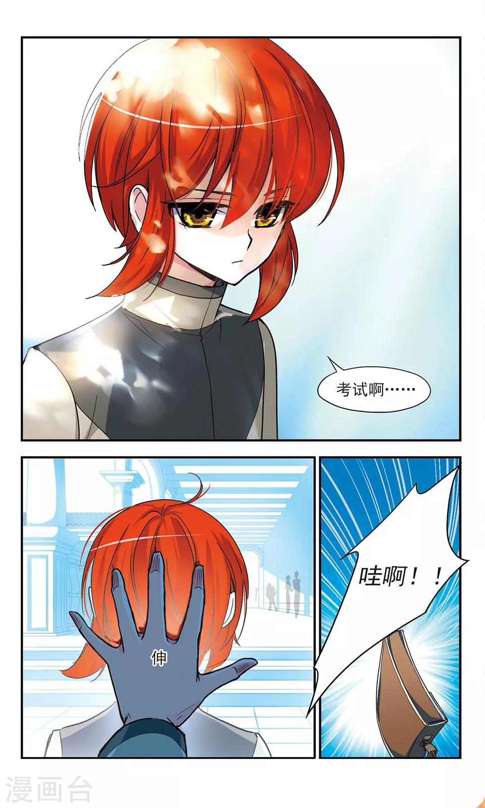 第5话 皇太子的生活2