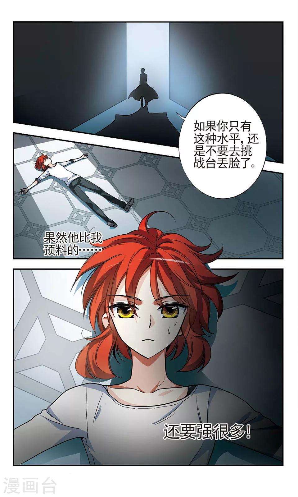 第9话 备战22