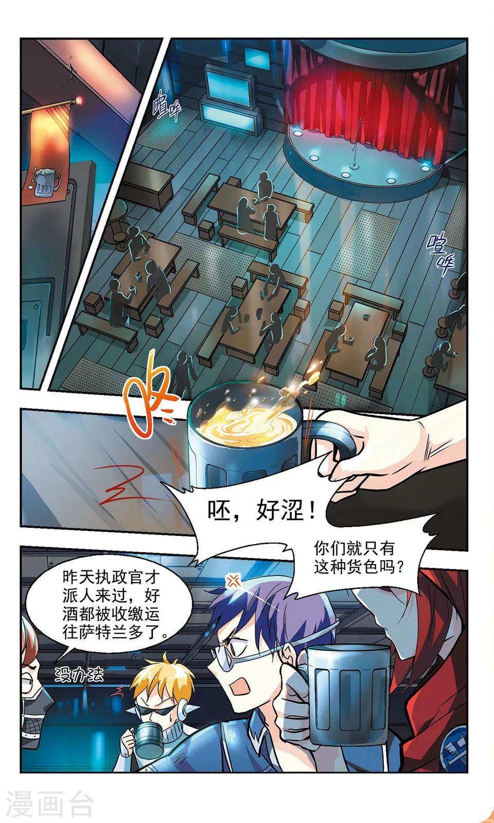 第1话2