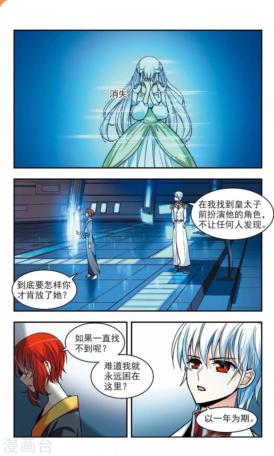 第3话20